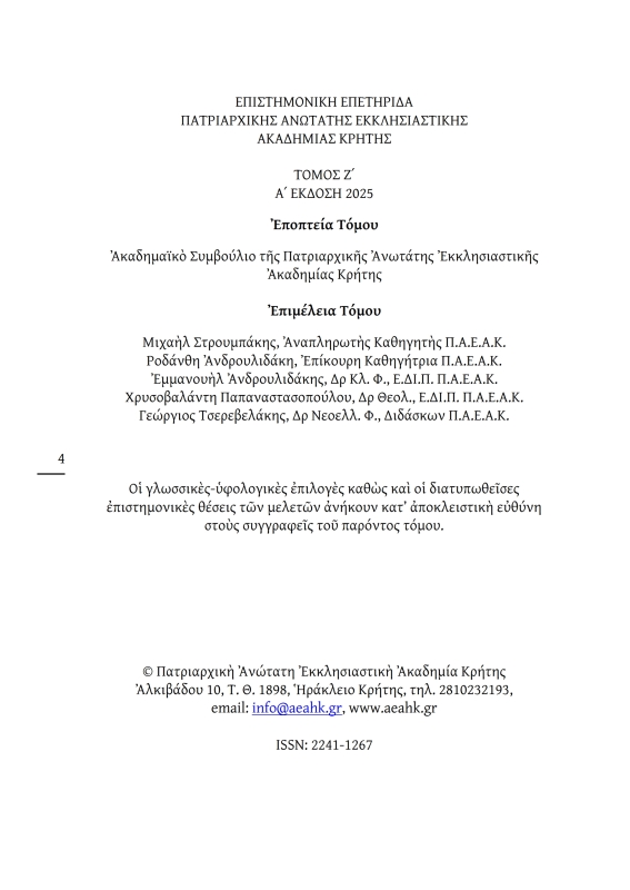 RSZD Epetirida exof periex prologos 002