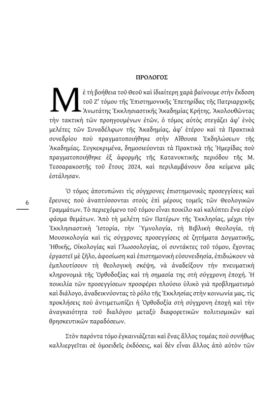 RSZD Epetirida exof periex prologos 004