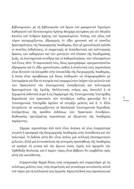 RSZD Epetirida exof periex prologos 005